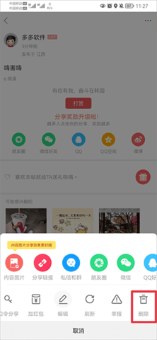 奋斗在韩国苹果版