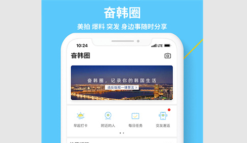 奋斗在韩国最新版本2023