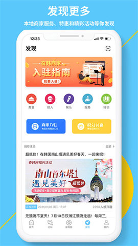 奋斗在韩国最新版本2023
