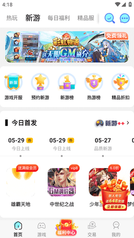 桃手游