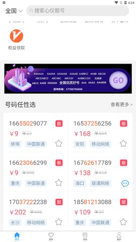 号令天下2026最新版
