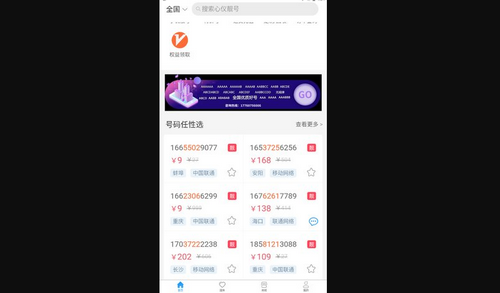 号令天下2026最新版