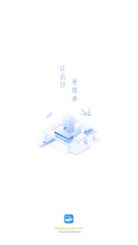 巴士管家手机版