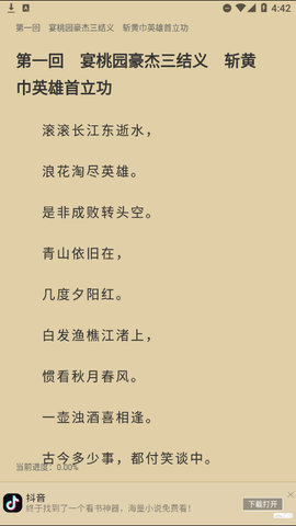 书熊小说免费版