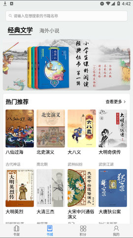 书熊小说免费版