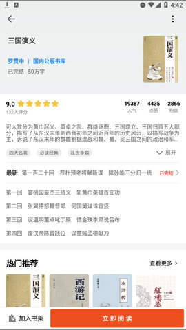 书熊小说2023最新版