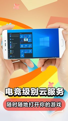达龙云电脑无限时长版