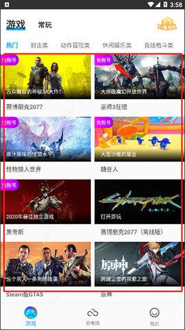 达龙云电脑无限时长版