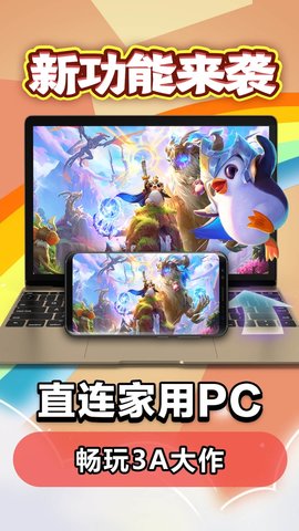 达龙云电脑无限时长版