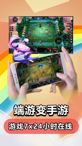 达龙云电脑无限时长版