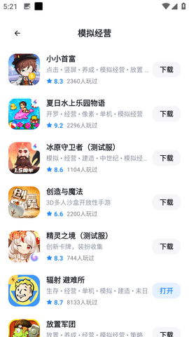 游乐元去广告版