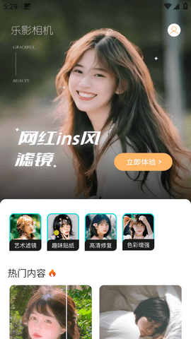乐影相机官方版