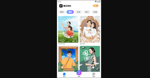 趣玩相机官方版