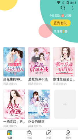 星英小说去广告版