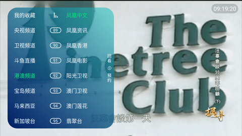 彩虹直播TV