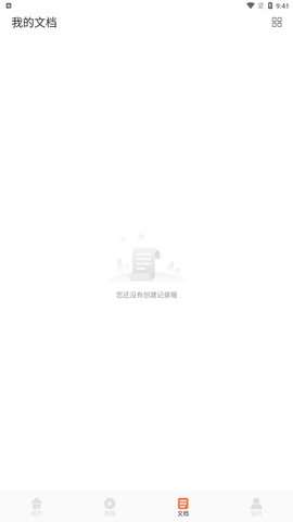 闪击PPT制作App