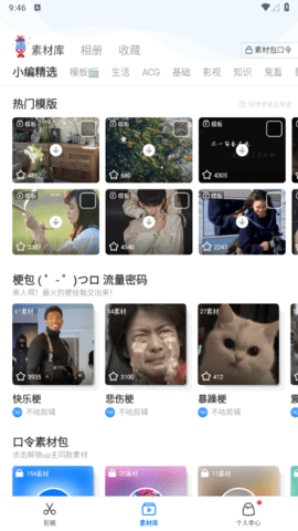 不估剪辑2023最新版
