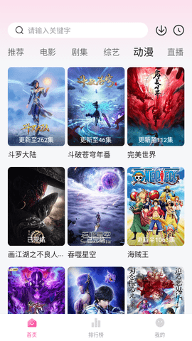 人人韩剧TV高清免费版