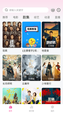 人人韩剧TV