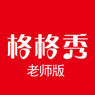 格格秀作业App手机版