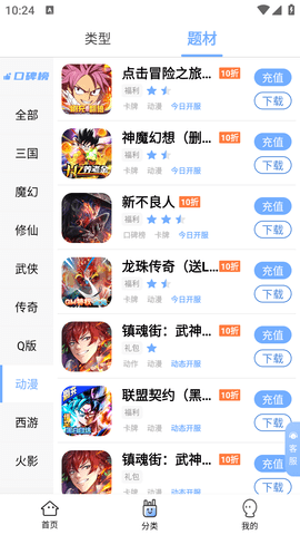 千寻手游