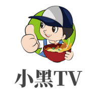 小黑TV免授权码版