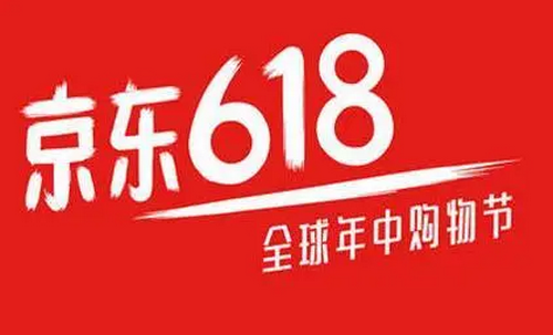 2023京东618都有什么优惠 2023京东618优惠活动讲解