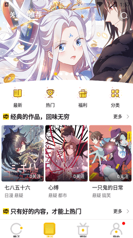 嘀咪漫画