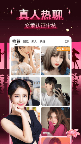 情欲直播2024免费版