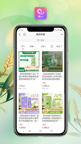 糖pai购物App手机版
