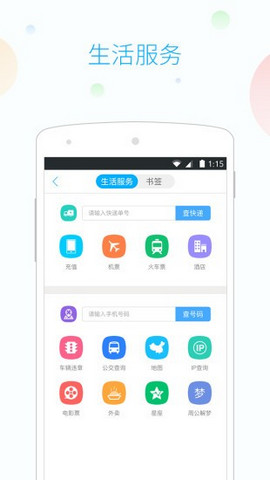 浏览器