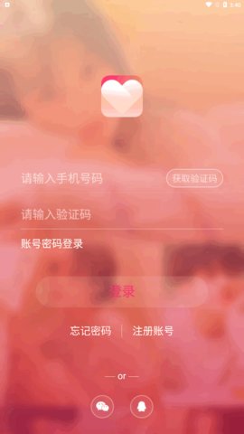 陌她交友App官方版