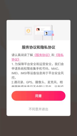 陌她交友App官方版