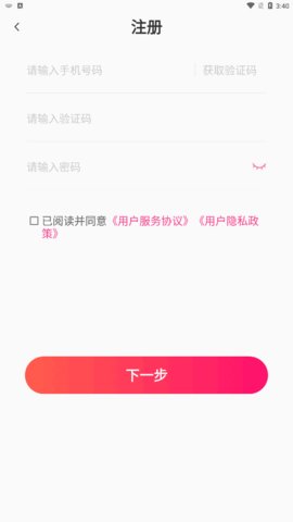 陌她交友App官方版