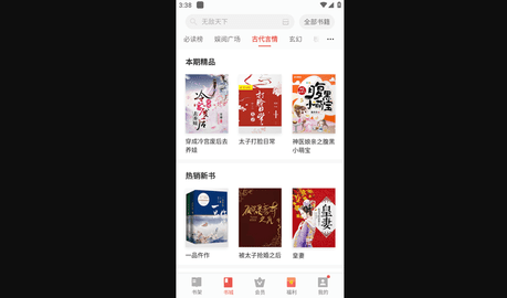 电子书安卓版
