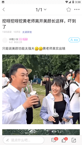东太湖论坛