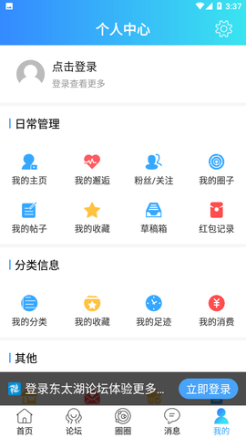 东太湖论坛