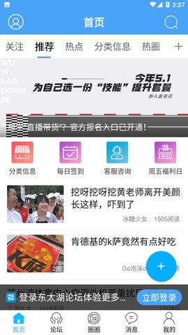 东太湖论坛