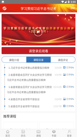 好干部在线