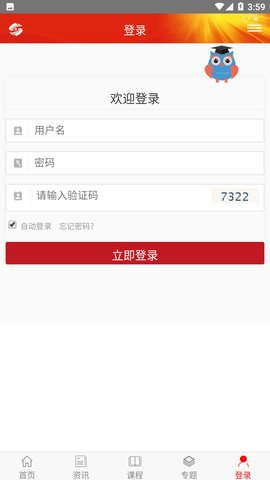 好干部在线