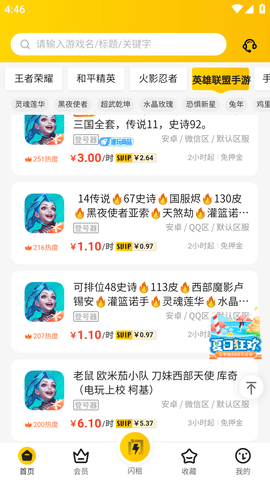 租号牛
