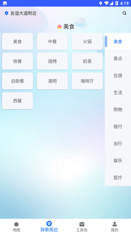 3D地图实景地图
