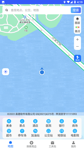 3D地图实景地图街景高清版