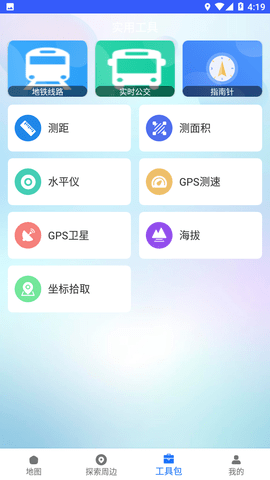 3D地图实景地图街景高清版