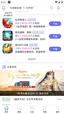 盛世游戏