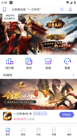 盛世游戏官方版