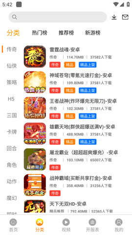 纵横手游