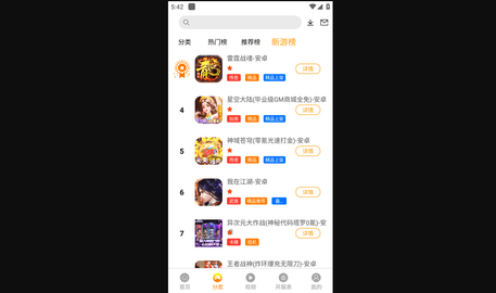 纵横手游官方版