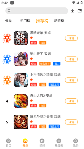 纵横手游去广告版