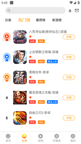 纵横手游去广告版